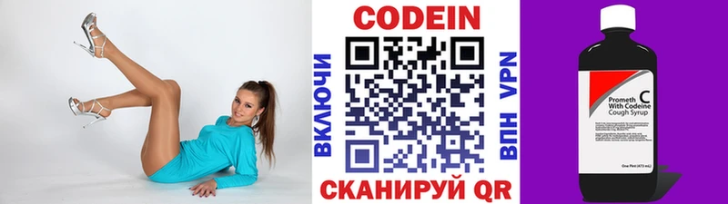 Кодеиновый сироп Lean напиток Lean (лин)  Анива 