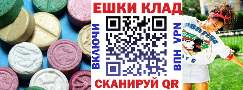 Экстази 280мг  Анива 